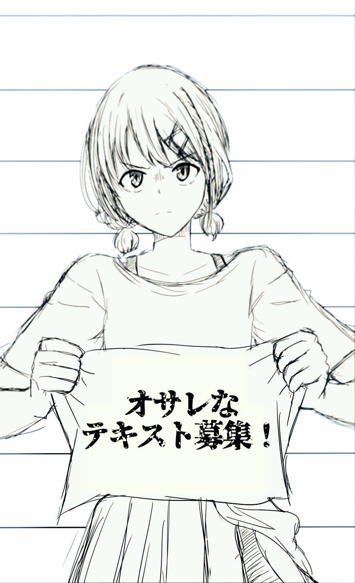 担当と名前以外に何入れたらオサレになりますか! 