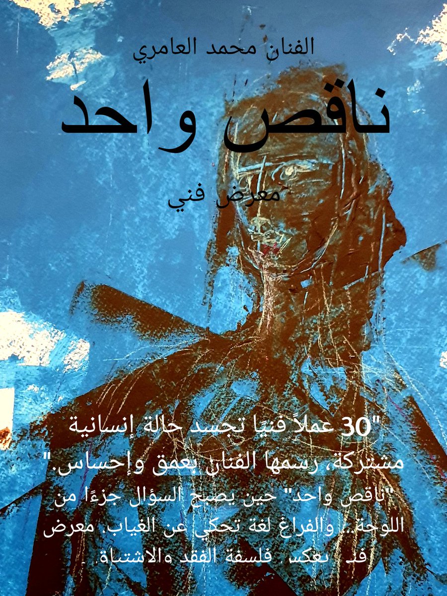 قريبا معرض ناقص واحد