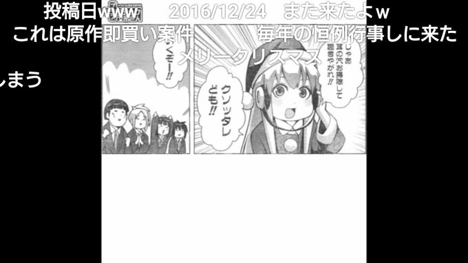 クリスマスになると頭から離れなくなる歌がコレや…。
マジで頭から離れなくて困る!!憎いよ!このぉ!!🐸
https://t.co/8hqGRSJoeU

ちなみにこの『+チック姉さん』の25巻にf/Mスパがあるよ!
基本ギャグだけど、その前の女子高生f/fスパ匂わせが最高にいいので読んで!!
 https://t.co/ixUqZDa5DX 