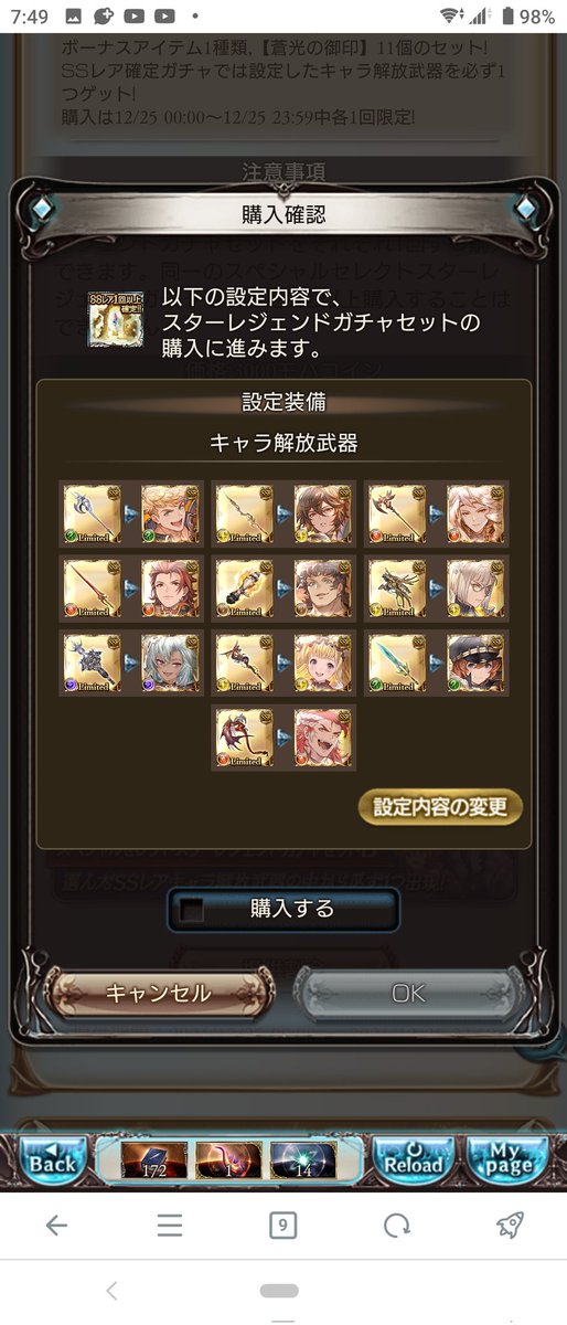 みのむし行きます、
セットAはこんな感じで行きます🥹未所持はヴェインのみ

10枠って多くない? 