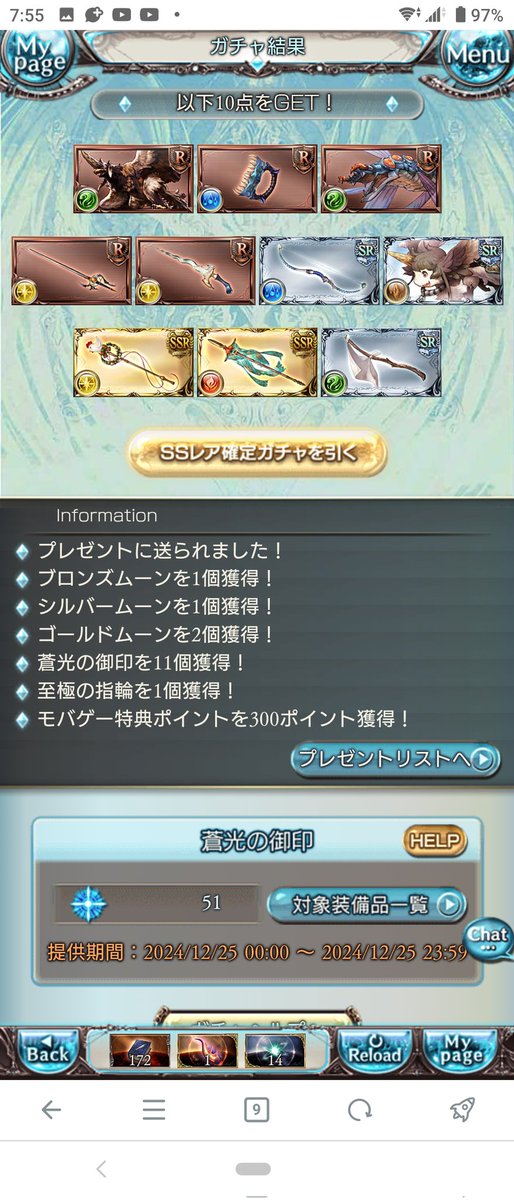 いや、クリスマスキャラだけども・・・!!!!
でもクリマキラ杖強いからいっかあ!!!!😁😁😁😁😁 