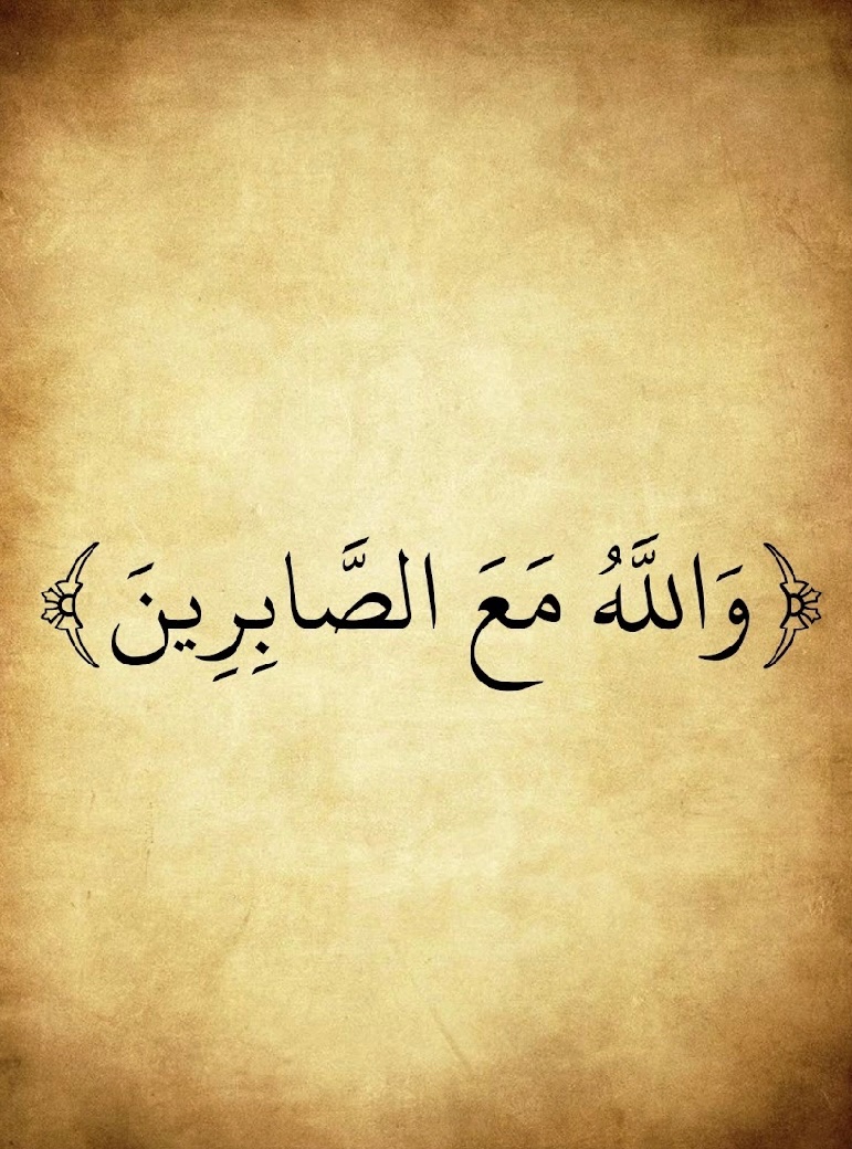 المُصْحَف (@almosahf) on Twitter photo 