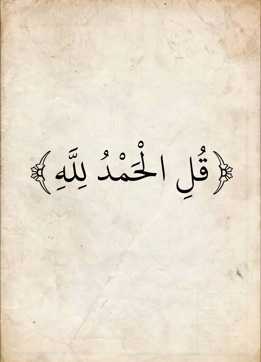 المُصْحَف tweet media