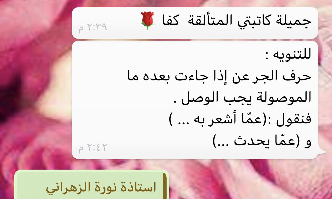 kafa_syria's tweet photo. ما كتبتُ حرفًا إلّا وكانت معلمتي نورة تصحح لي اخطائي وكانت من اول الاشخاص الذين صفقوا لي عندما صدر كتابي الأول 

#رحم_الله_معلمتي_نوره_الزهراني 

ربي أغفر لها وارحمها وأعف عنها وأكرم نزلها ووسع مدخلها واجعل قبرها روضة من رياض الجنة اللهم آمين https://t.co/p4EZPi61rb