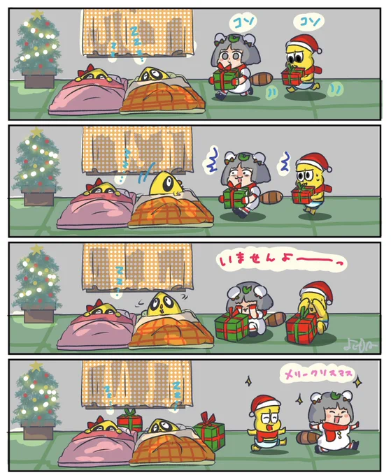 メリークリスマス🎄🎁
#ぽこあーと 