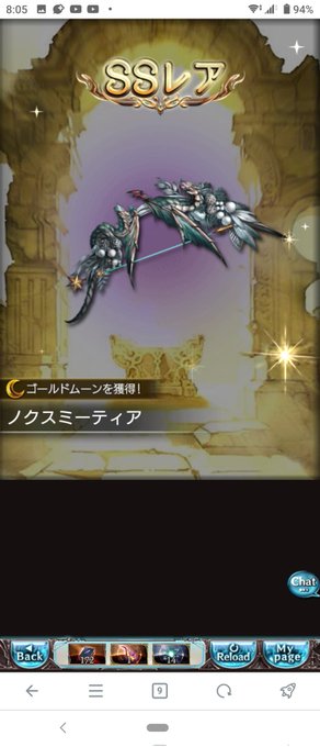 って誰やね〜ん😅😅😅
まあゴムーンアザス!🌙🌙🌙 