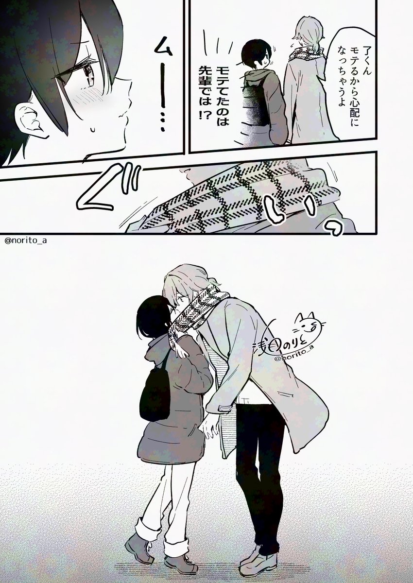 男にも女にもなるカップルのクリスマス(3/3)再 