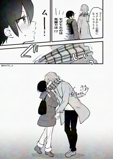 男にも女にもなるカップルのクリスマス(3/3)再 