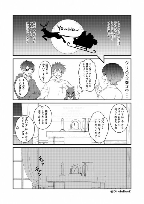 #twstプラス
マブ監

🎄🎠🎁🎅✨ 