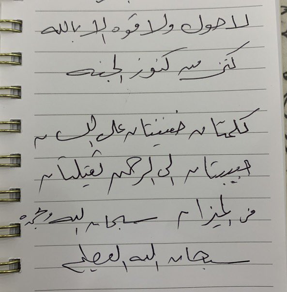 share3aaa's tweet photo. - بخط أمي و أبوي -
غفر الله لهما ورحِمَهُما كما ربياني صغيرا.. https://t.co/nWQGY9ta2Y