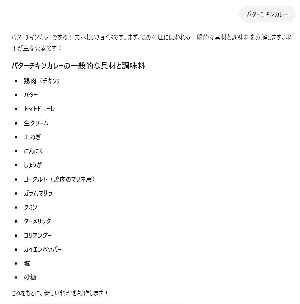 Digit_ys's tweet photo. 今から作ろうと思っている料理名を入れたら、具材と調味料に分解して、新しいレシピを提案してくれる「魔改造シェフ」というGPTsを作ってみました。
https://t.co/7x7Qo4ngf5 https://t.co/YL9keYWEEe