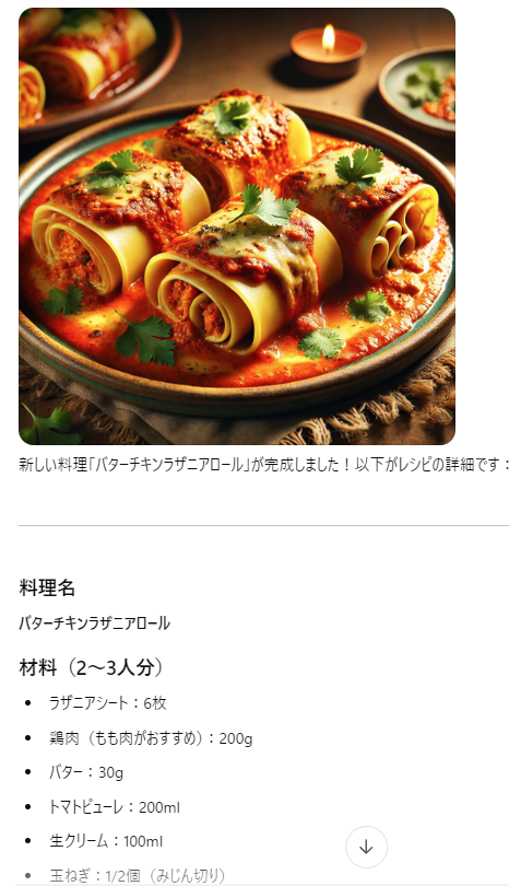 Digit_ys's tweet photo. 今から作ろうと思っている料理名を入れたら、具材と調味料に分解して、新しいレシピを提案してくれる「魔改造シェフ」というGPTsを作ってみました。
https://t.co/7x7Qo4ngf5 https://t.co/YL9keYWEEe