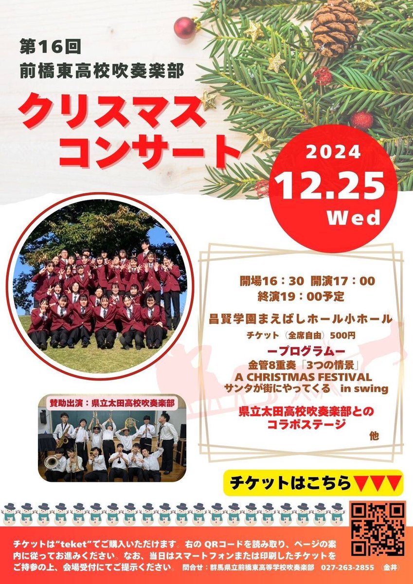 East_ewo's tweet photo. 〖クリコンまであと0日！〗

ついに本番となりました！

チケット🎫 .·まだまだあります！
https://t.co/Oy2AFihXMm
当日券もあります！
ぜひお越しください✨

私たちEWOと一緒に素敵なクリスマス🎄🌟を過ごしませんか？

皆さんのご来場心よりお待ちしております🙇‍♀️ https://t.co/hrG1k3Btwz