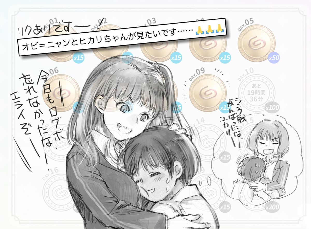 wakanuwt2's tweet photo. おかげさまで9日連続ログボゲットです https://t.co/TxCs1lbR5C