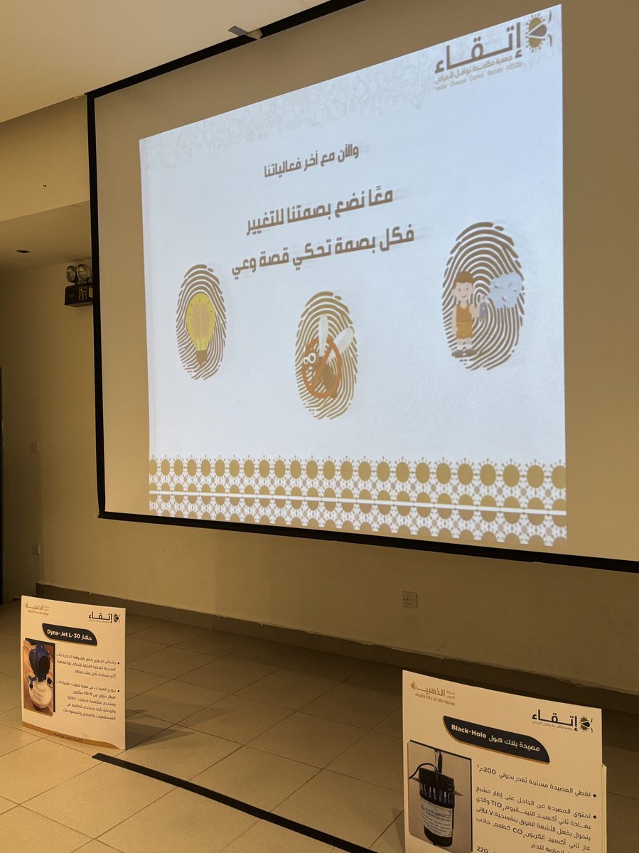 Tzaqzooq's tweet photo. تشرفت اليوم بتقديم دورة تثقيفية عن حمى الضنك، برعاية جمعية اتقاء @vector1control1 وبالتعاون مع مبادرتي سيمفون��ة الطبيعة @symphonyfnature ✨. تهدف الدورة إلى تعزيز الوعي حول الوقاية من نواقل الأمراض🚫🦟. 
خالص الشكر لكل من ساهم في دعم هذه الجهود 🤍
#سيمفونية_الطبيعة🦒🍃 https://t.co/afqzyCZRaW