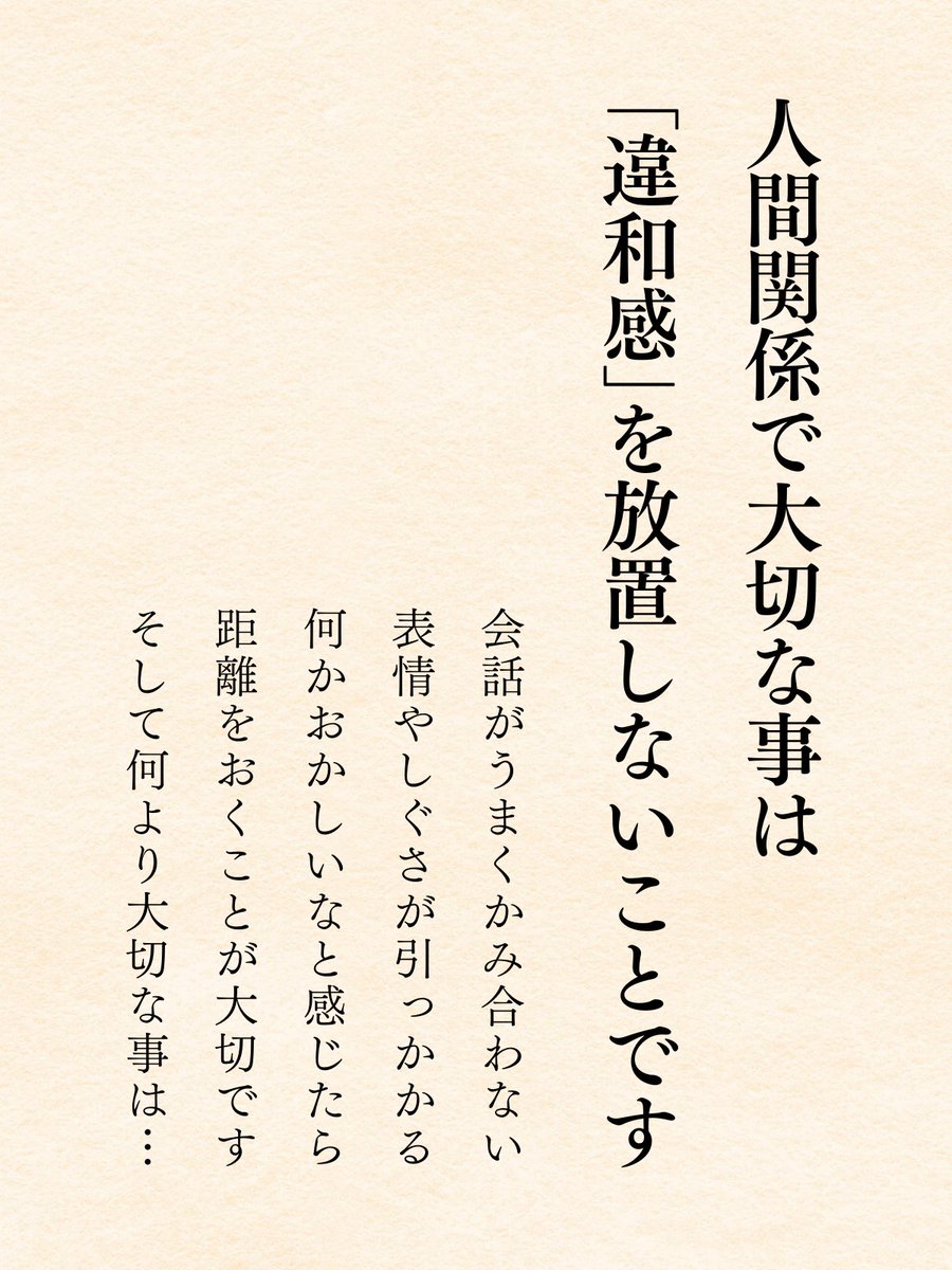 kazu_free116's tweet photo. 人間関係で大切な事は… https://t.co/SGVNOgmgv5