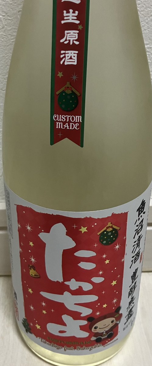 max111xam2007's tweet image. たかちよ　さかずきん🎄Xmasラベル🎄

りんご🍎みたいな酸味と甘みが口いっぱいに広がる感じ🥰

苦味とかもなくってホント飲みやすい☺️

ラベル🏷️も可愛いし美味しいしまた来年も買いたいな🐤💟