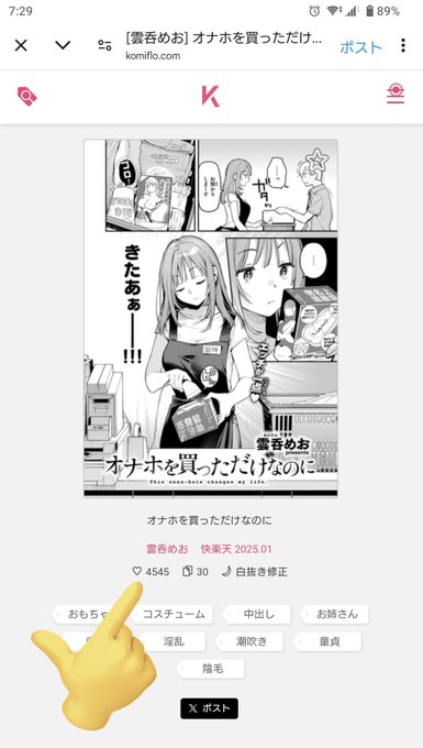 4545だーーーーー!!!!!クリスマスにこの漫画で4545って最高じゃんハッピークリスマス🎄🎅🎂(大興奮)(いいねしてくれてありがとう…) 