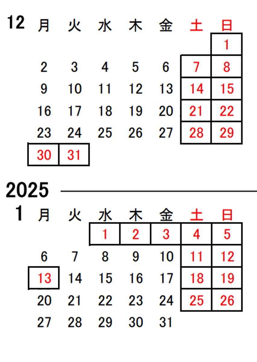 2024年度のキーエンスソフトウェアは、12/28～1/5が年末年始休暇で９連休です。本日が年内最終日となります。今年も大変お世話になりました。

来年もこのXで色々なことを発信していきますので、引き続きよろしくお願いいたします。