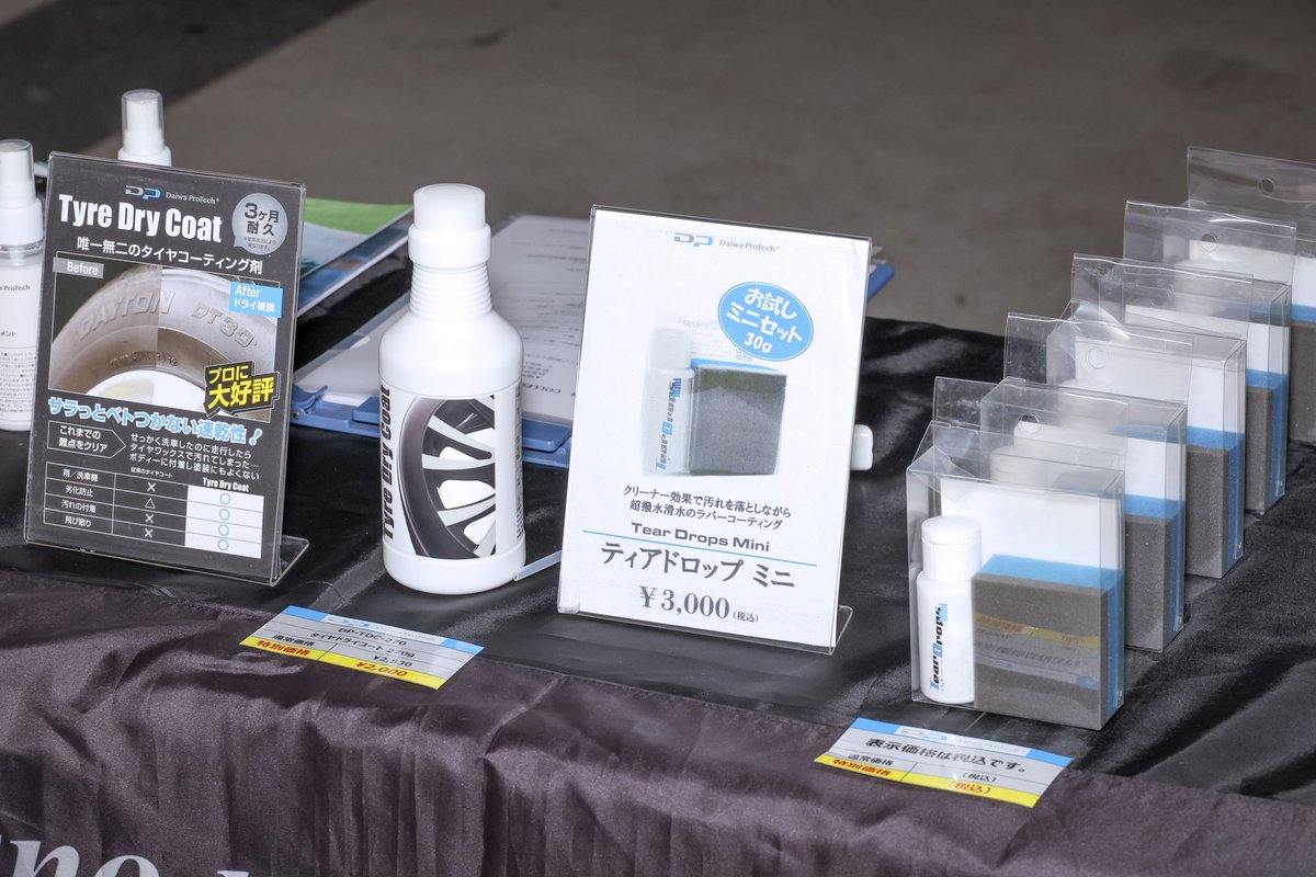✨ご出展企業様のご紹介✨

「ダイワプロテック』様
今年もご出展いただきありがとうございました✨

daiwaprotech.co.jp

#ダイワプロテック
#daiwaprotech
#タイヤドライコート　
#ナノメタルコーティング
#ガールズカーコレクション
#girlscarcollection
#GCC
#GCC2024