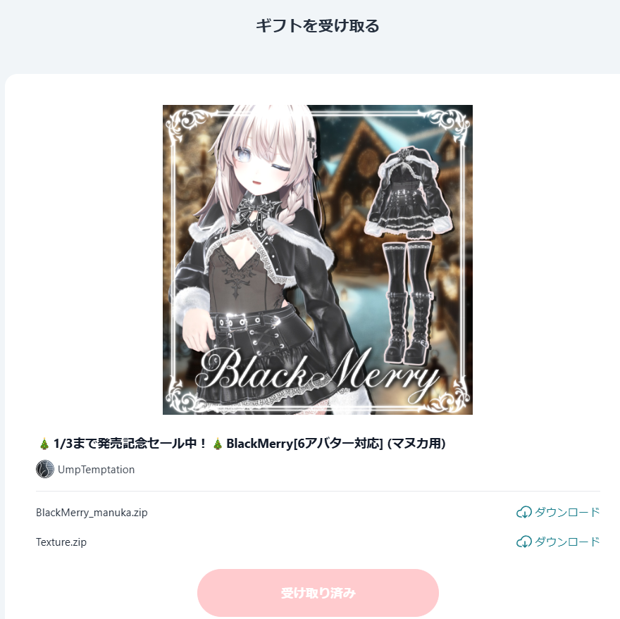vrc_yoitii's tweet photo. サンタさんがプレゼントしてくれました！　サンタさんありがとうー！ https://t.co/0o1jIKreNX