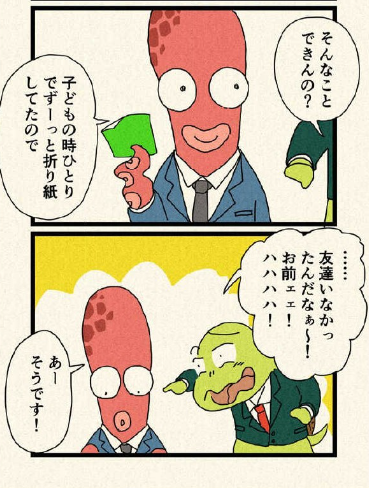 友達がいないとダメだって思っていたけど…(1/2) 