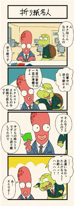 友達がいないとダメだって思っていたけど…(2/2) 