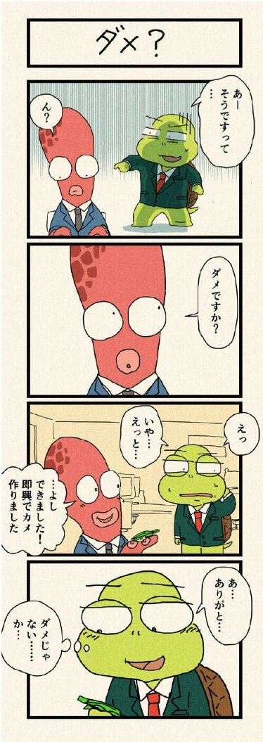友達がいないとダメだって思っていたけど…(2/2) 