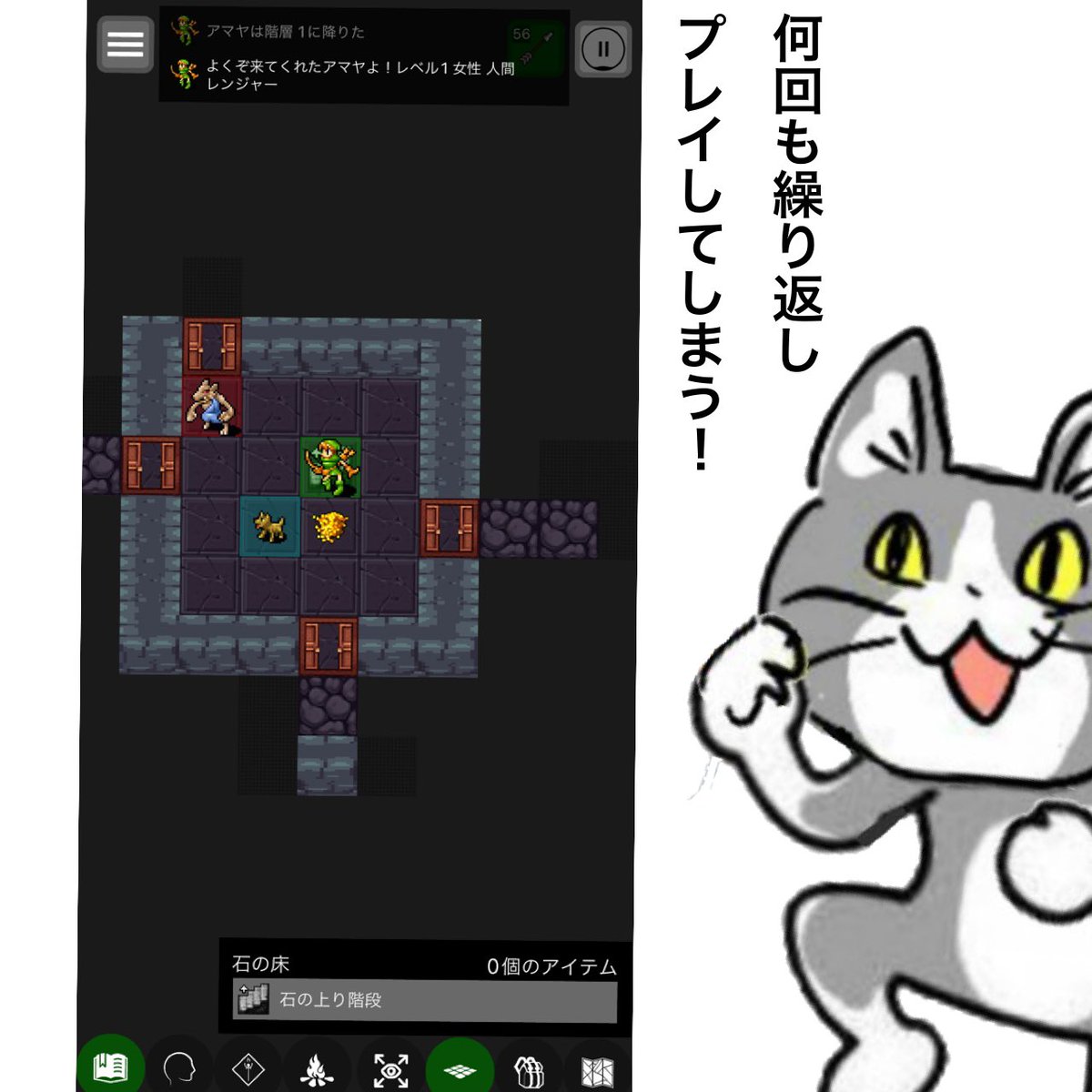 homecenterneko's tweet image. #現場猫 
#ゲーム猫 
#pathos 
スマホでできる本格ローグライクゲーム