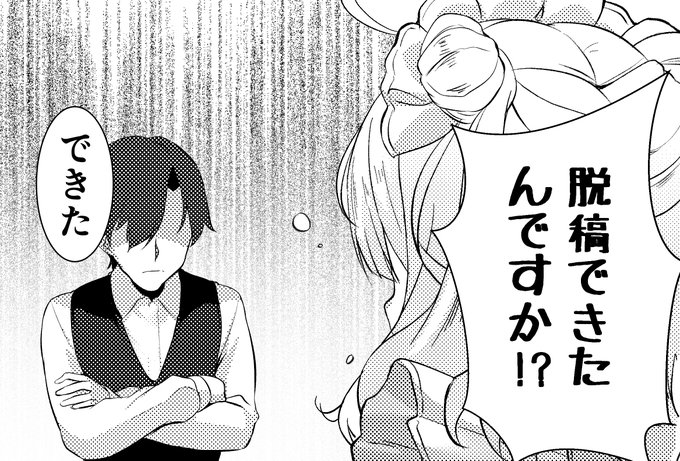 …スゥー…ッ

脱☆稿 