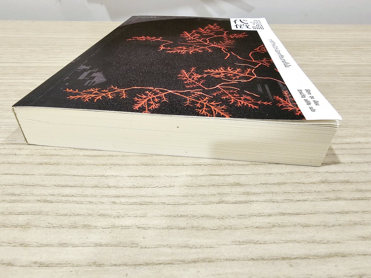 dreamsowell's tweet photo. #ถึงเวลาจ่ายค่าตอบแทน
ราคาปก 355
ขาย 260 รวมส่งลงทะเบียน
#ร้านหนังสือมือ๒ #หนังสือมือสอง #หนังสือมือ2 #หนังสือมือสองสภาพดี https://t.co/KASbS61I7Y