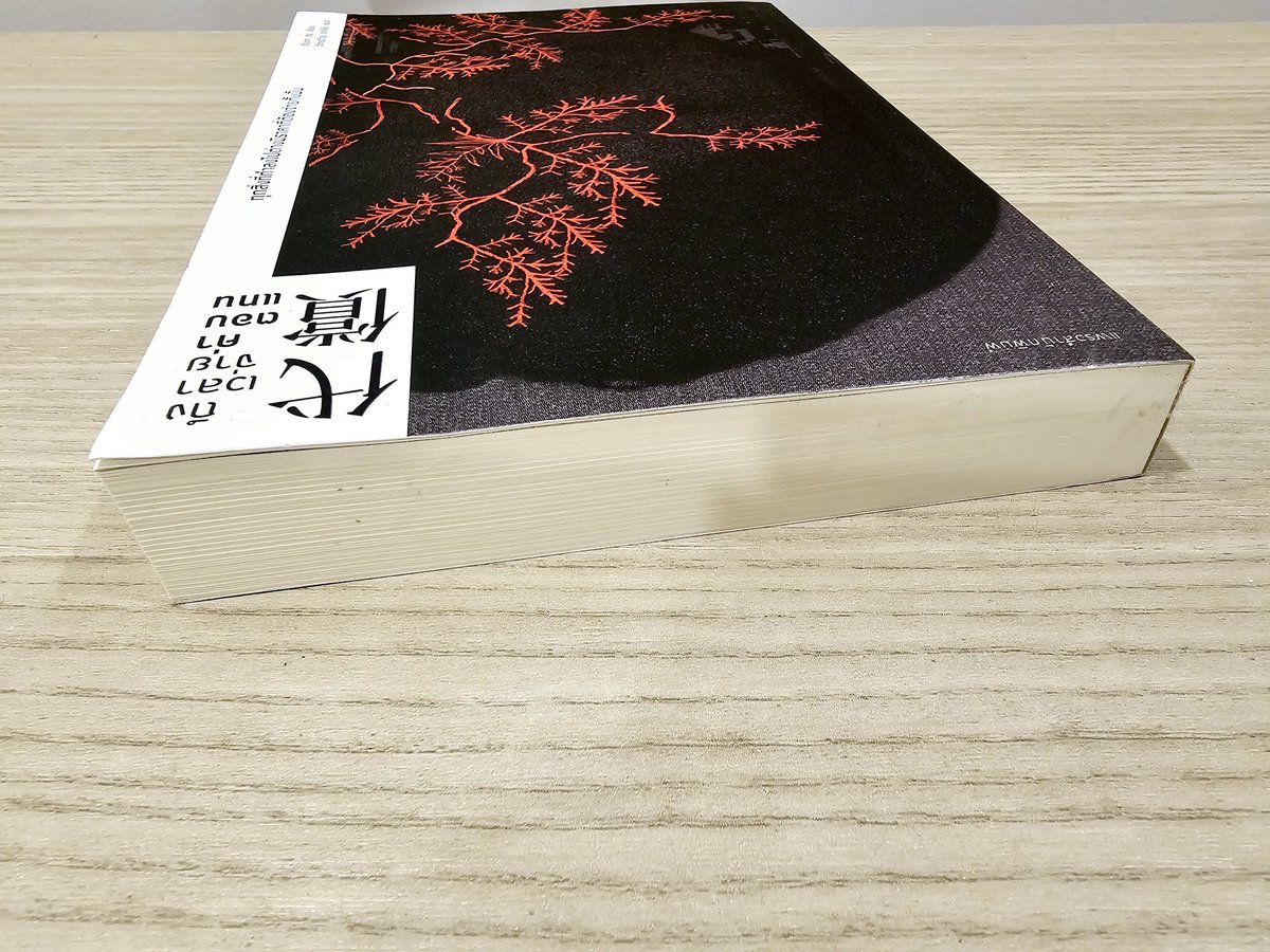 dreamsowell's tweet photo. #ถึงเวลาจ่ายค่าตอบแทน
ราคาปก 355
ขาย 260 รวมส่งลงทะเบียน
#ร้านหนังสือมือ๒ #หนังสือมือสอง #หนังสือมือ2 #หนังสือมือสองสภาพดี https://t.co/KASbS61I7Y