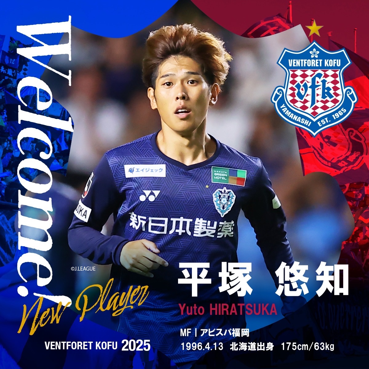 ヴァンフォーレ甲府 公式】ヴァウ ソアレス | ヴァンフォーレ甲府：Jリーグ公式サイト（J