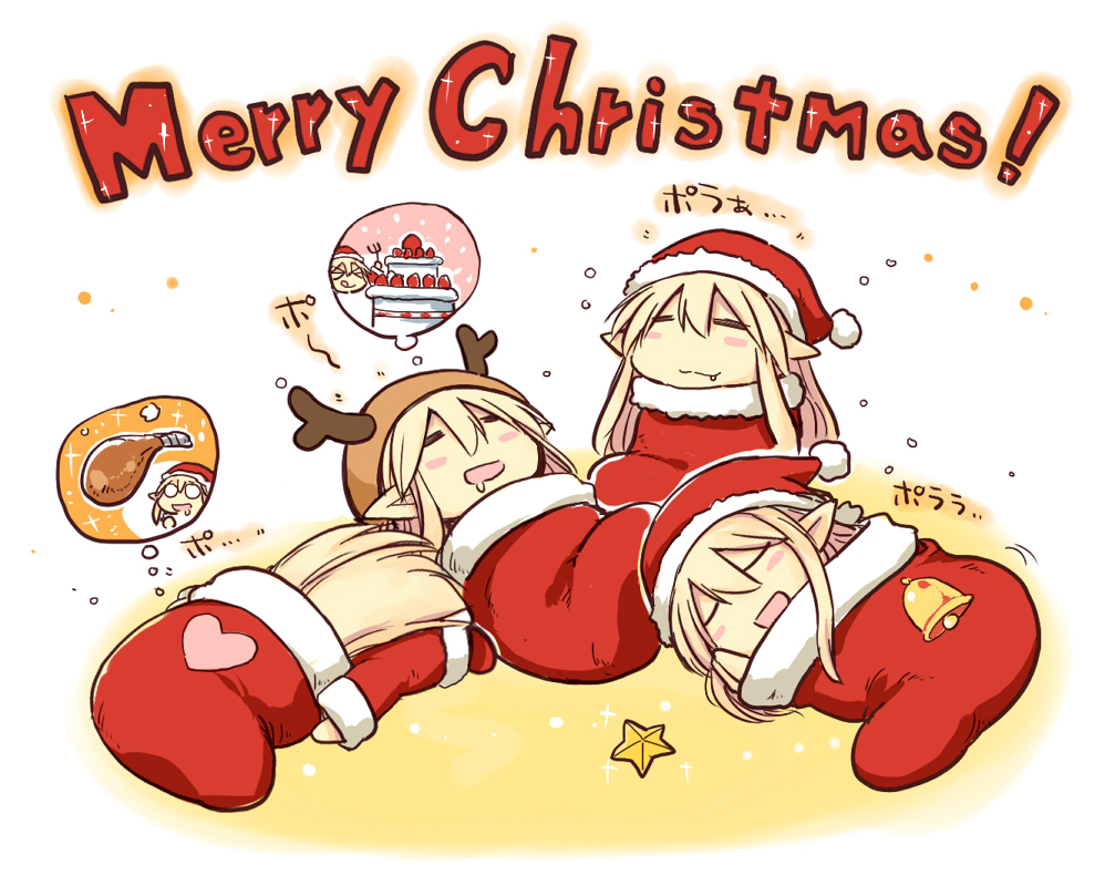 メリークリスマス! 