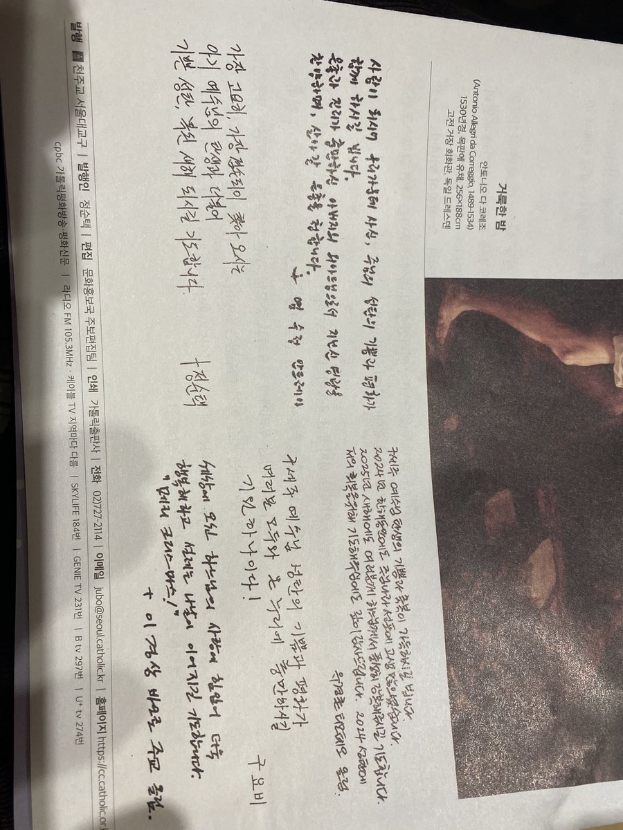 tw_transworld's tweet photo. 추기경부터 주교까지 무려 5명이나 되는데도 불과 며칠전 계엄과 지금도 계속되는 내란에 대해 에둘러서라도 누구 하나 언급해주는 사람이 없다. 날라리 신자이지만 서울 교구 지도자들의 현실을 보며 할말이 없다. 김수환 추기경이 더욱 그리워지는 성탄이다. https://t.co/GLCunL9tFS
