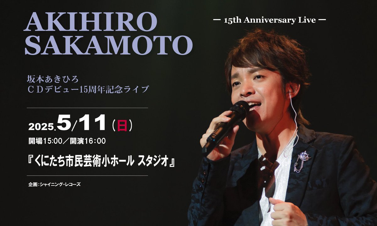 坂本あきひろ (@akihirosakamoto) / Posts / X