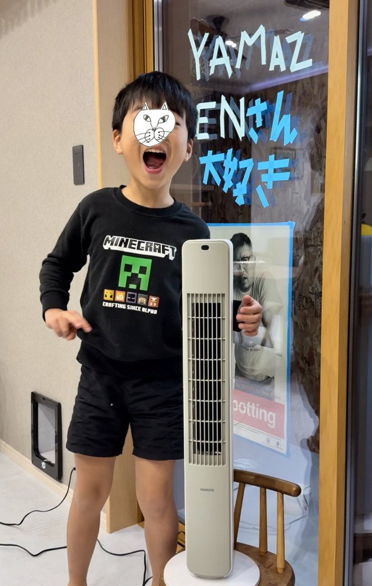 扇風機の開発者になる」という息子(小2)の夢を、まるで親の様に見守り