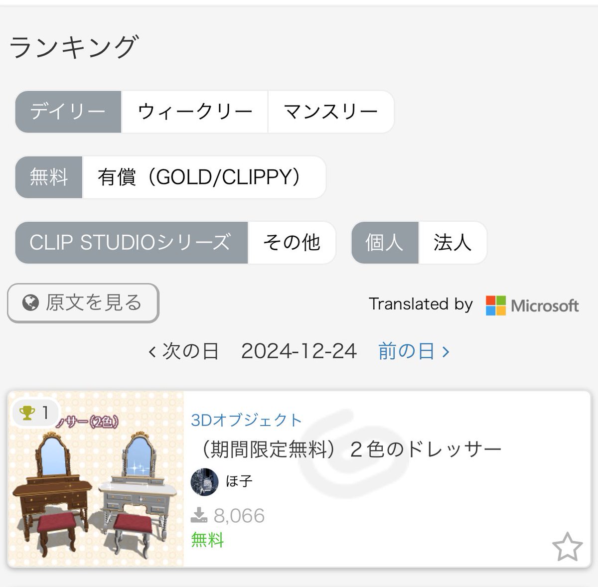 _shooogun's tweet image. 無料素材デイリーランキング1位ありがとうございます🥰