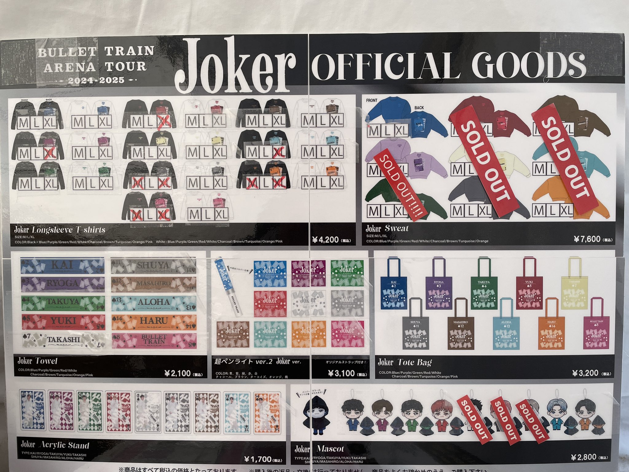 超特急 グッズ まとめ売り トレカ CD マルイ 超特急グッズOFFICIAL on X: 