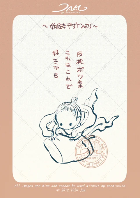 反枕(まくらがえし)
これは本用は全然違うデザインになっちゃった。 