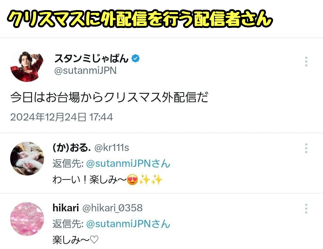 tkzwgrs's tweet photo. 【悲報】配信者さん、クリスマスにお台場の花火を観に行くも、ズボンを履き忘れる

▼スタンミ @sutanmiJPN
・やっぱ年末は冷えるねー
・視聴者「今日のデニムなんか細いな」
・視聴者「これスパッツじゃね？」
・ほんとだｗｗどうりで寒いわけだわｗｗｗ
・視聴者「これもう実質江頭2:50だろ…」
