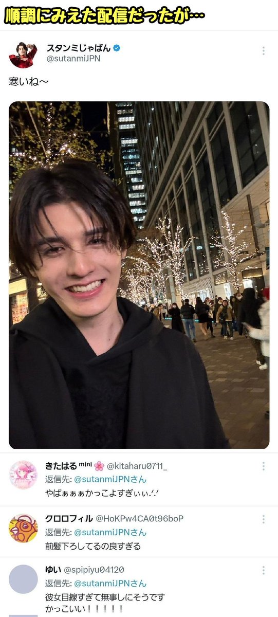 tkzwgrs's tweet photo. 【悲報】配信者さん、クリスマスにお台場の花火を観に行くも、ズボンを履き忘れる

▼スタンミ @sutanmiJPN
・やっぱ年末は冷えるねー
・視聴者「今日のデニムなんか細いな」
・視聴者「これスパッツじゃね？」
・ほんとだｗｗどうりで寒いわけだわｗｗｗ
・視聴者「これもう実質江頭2:50だろ…」