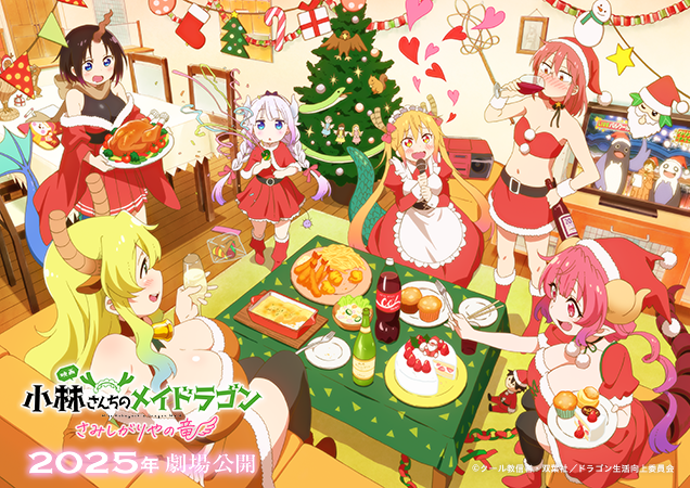 maidragon_anime's tweet photo. ✧｡:*.ﾟ･*.✧｡:*.ﾟ･*.✧｡:*.ﾟ･*.✧｡:*.ﾟ✧
🎅🎄𝑴𝒆𝒓𝒓𝒚 𝑪𝒉𝒓𝒊𝒔𝒕𝒎𝒂𝒔🐉🎁
✧｡:*.ﾟ･*.✧｡:*.ﾟ･*.✧｡:*.ﾟ･*.✧｡:*.ﾟ✧

#映画メイドラゴン #DragonMaid
#MerryChristmas #クリスマス https://t.co/e3YsSCBM8h