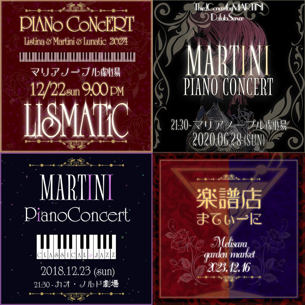 MartiniArcheage's tweet photo. 供養その２、その３．
SSで遊んだ思い出の作品と、演奏会ポスター https://t.co/j559CO2AGJ
