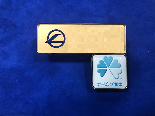 OsakaMonorailPR's tweet photo. 2024年11月、全ての駅係員がサービス介助士の資格を取得いたしました！
https://t.co/3cecIsbQqG

大阪モノレールでは、今後もさらなるサービス向上に取り組んでまいります。
#大阪モノレール　#駅係員
#サービス介助士
#目印は四つ葉のピンバッジ https://t.co/v431sEVOxc