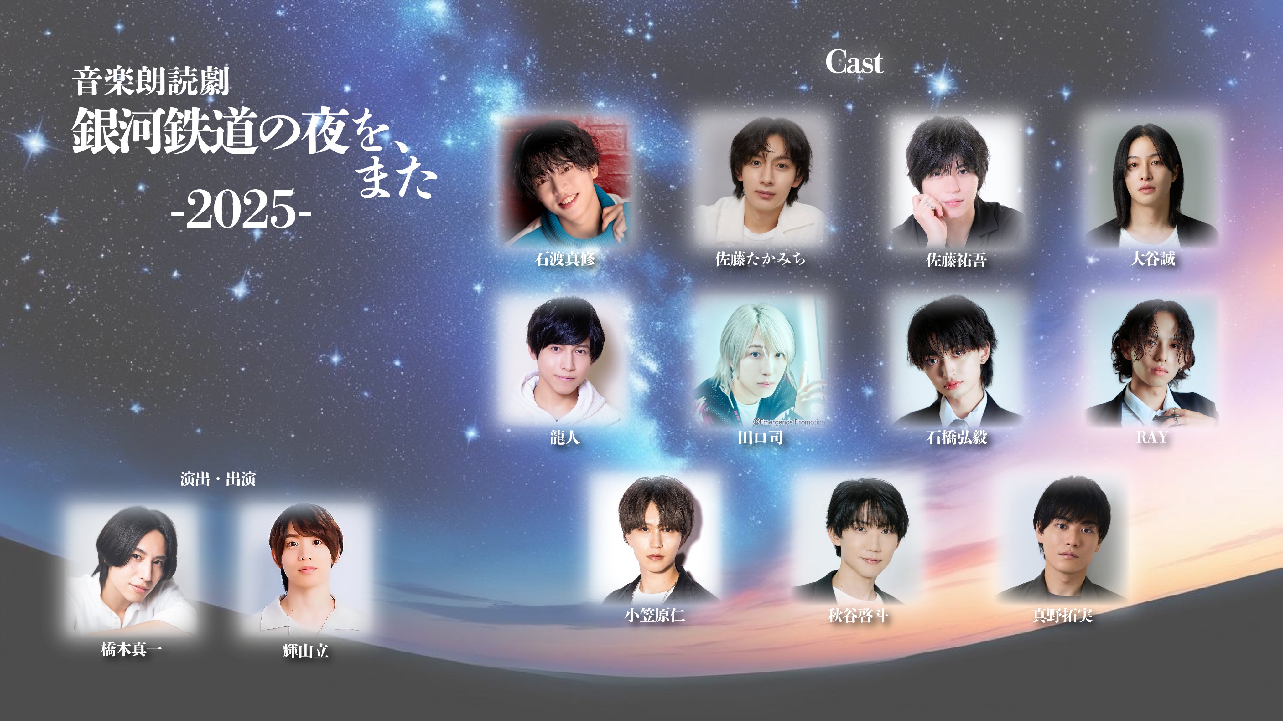 鳥取銀河鉄道祭〉のために 宮沢賢治作「銀河鉄道の夜」 #9 ジョバンニの切符（幸せ問答 編） | ＋〇＋＋〇（トット）