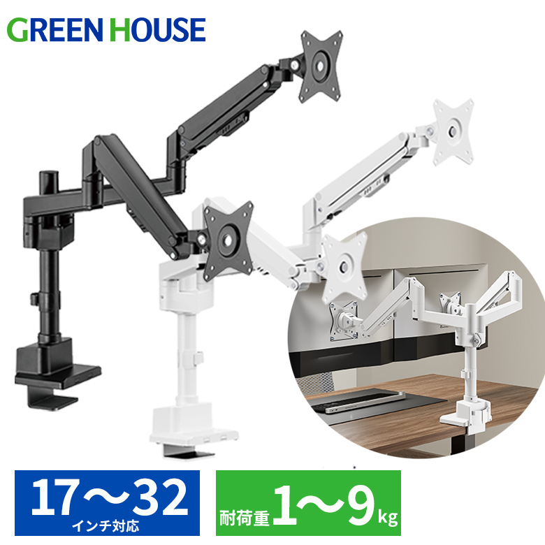 💚winter sale🎄

グリーンハウスストアで開催中の
セールは明日26日まで🎅‼

2画面対応スリムクランプモデル【GH-AMDP2H】は
今だけ1000円オフクーポンも配布中🛍️
デスク下の出っ張りが少ないので
すっきりお使い頂けます🙌

さらにお得になるこの機会をお見逃しなく🔥🔥🔥

greenhouse-store.jp