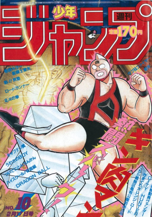 izu◇未開封◇マッスルスパーク 原作カラー キン肉マン CCP Muscular