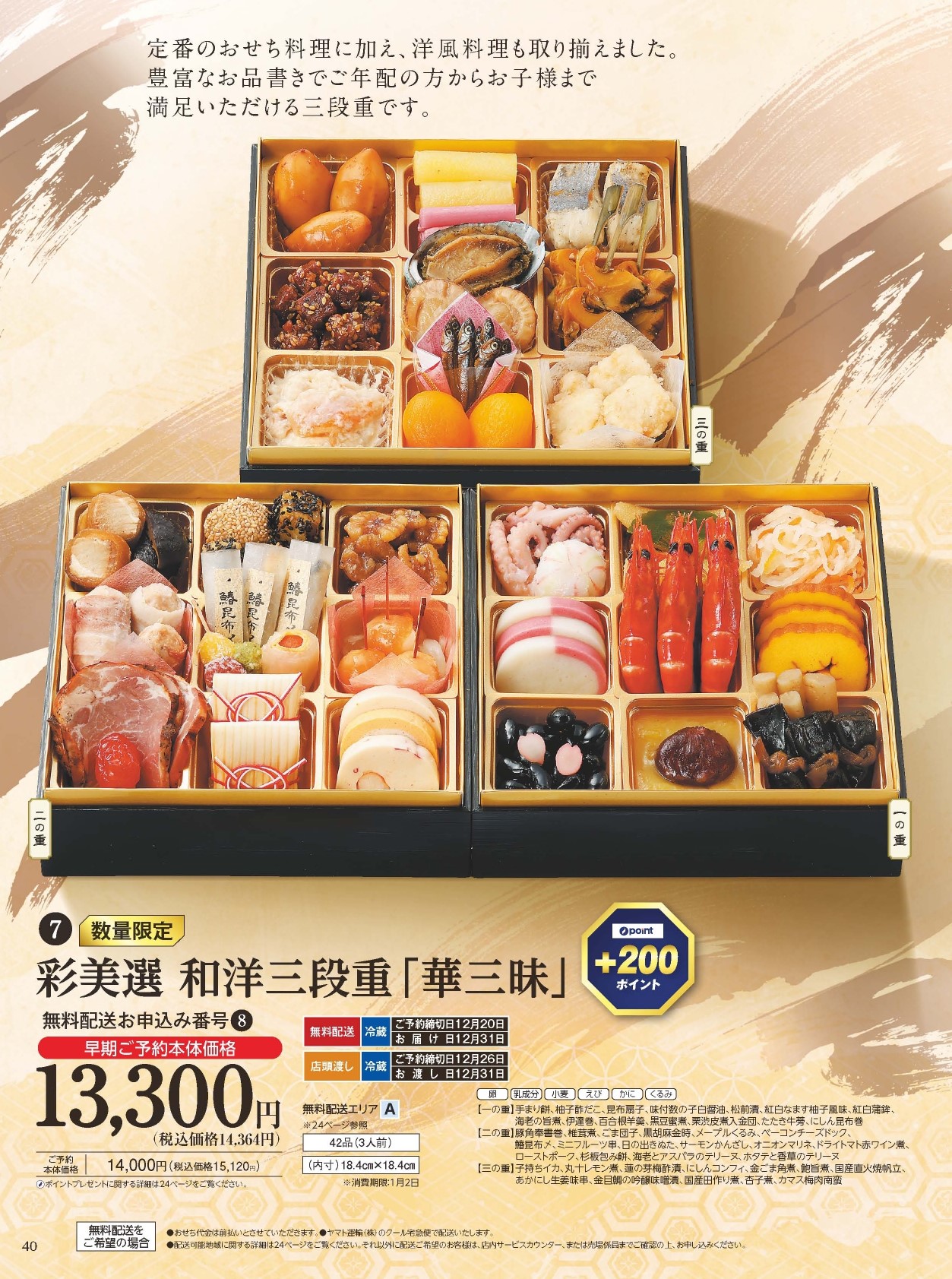 ご予約済みのお品です リンネル 2025年 11月号 《付録》 OSAMU GOODS® いつも安心