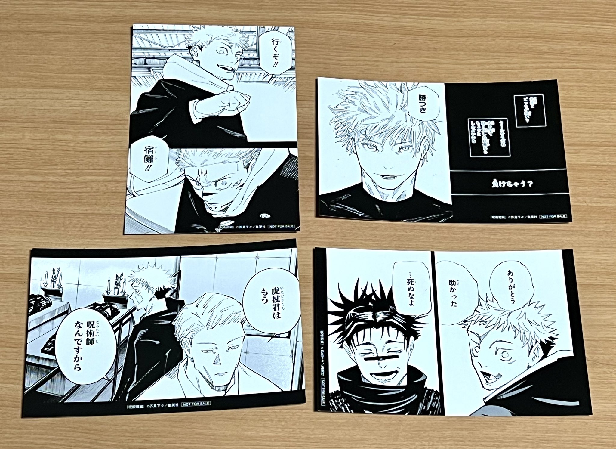 呪術廻戦 最終巻 29巻 30巻 ポスター イラストカード4種｜Yahoo